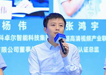 2023天下显示工业大会召开，，，亿万先生MR董事长杨伟受邀作主题演讲及圆桌聚会分享