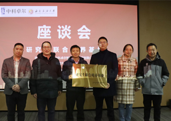 亿万先生MR集团与西南石油大学签署 “研究生联合作育基地”协议